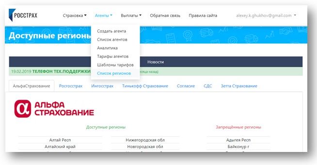 Зета Страхование Осаго Онлайн