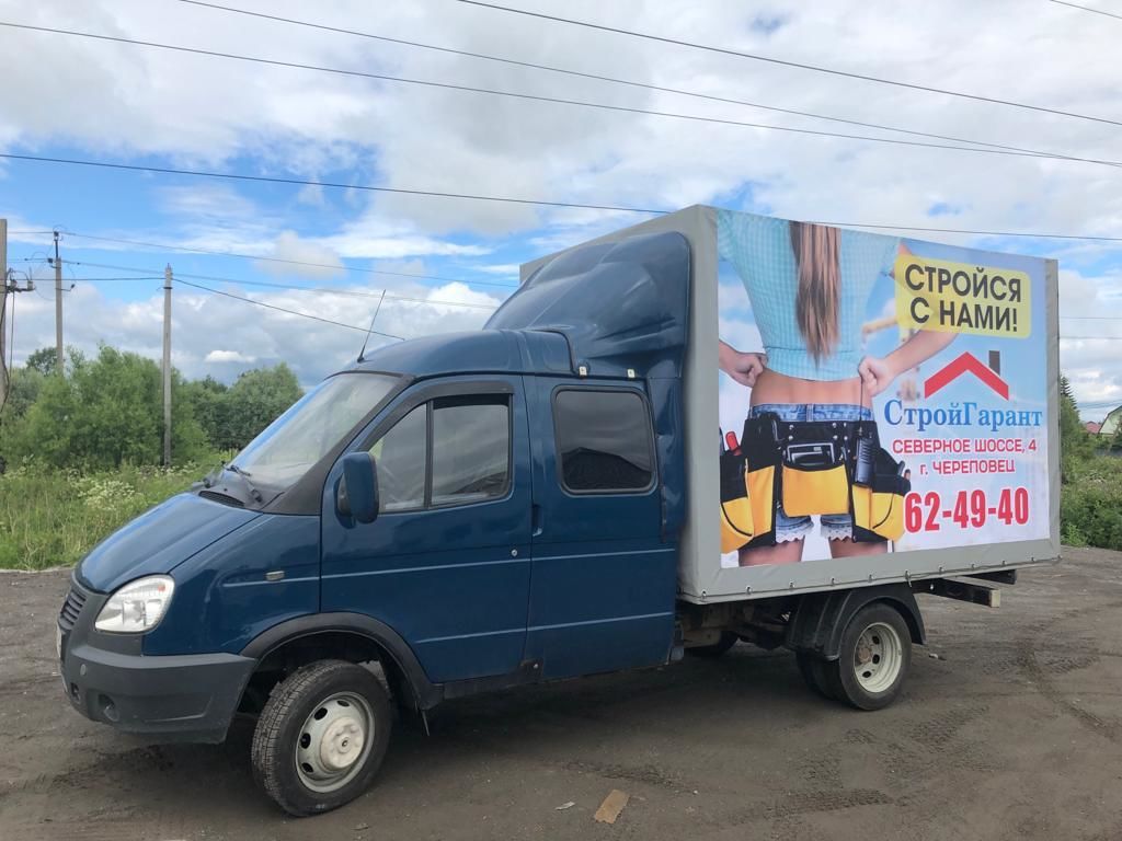 Стоимость Грузоперевозок Череповец