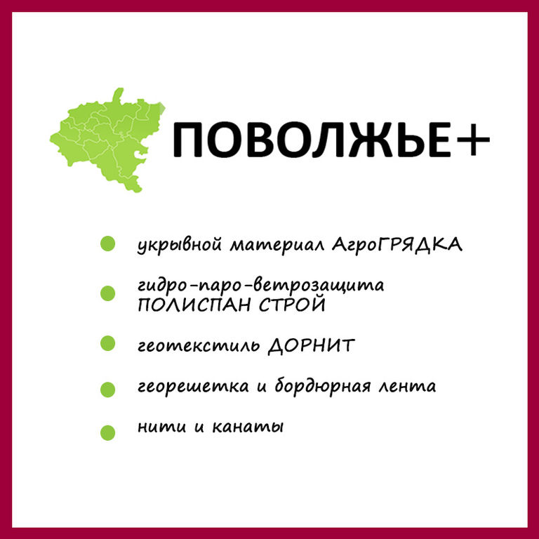 Ооо поволжье. ООО «Поволжье-Интер». Слоган Поволжья. ООО 