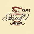 Кафе Яблоко-Street, кафе