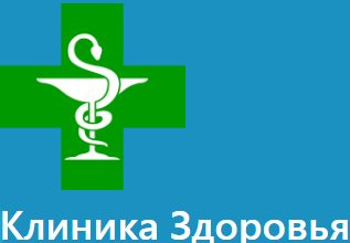 Медицинский центр партизанск. Клиника здоровье логотип. Логотип медицинского центра здоровье. Поликлиника здоровье. Московская больница логотип.
