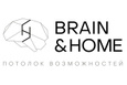 Brain&Home потолок возможностей