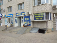 Тц Улей Тамбов Магазины Тц Улей Тамбов Магазины