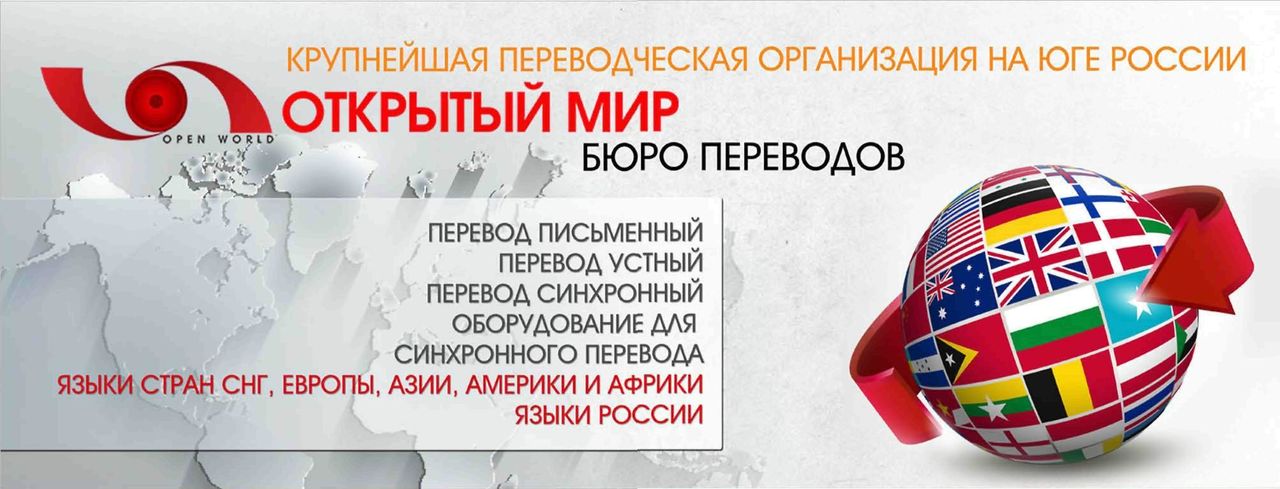 Переводчик всех языков. Бюро переводов. Переводческое бюро. Переводческое агентство. Агентство переводов.