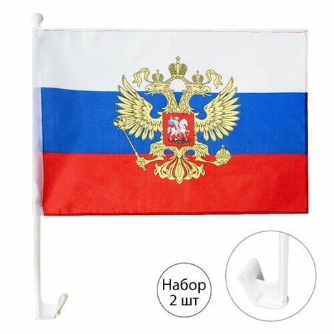 Флаг России с гербом, 30 х 45 см, полиэфирный шелк, с креплением на машину, набор 2 шт Take It Easy