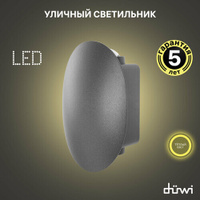 Светильник настенный накладной Nuovo LED, 2Вт, 3000К, IP54, 60х50х100мм, литой алюминий, серый, duwi, 24362 5 Duwi
