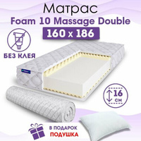 Ортопедический матрас Beautyson Foam 10 Massage Double без клея, 160х186, 16 см, беспружинный, двуспальный, на кровать,
