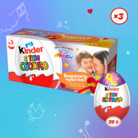 Шоколадное яйцо Kinder Сюрприз серия Имена, коробка, 20 г, 3 шт. в уп.