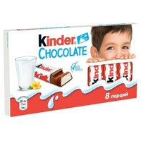 Шоколад Kinder с мол. начинкой, 100г