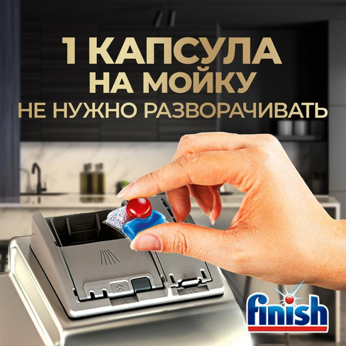 Бытовая химия Finish Средство для мытья посуды в посудомоечной машине ultimate 30 шт