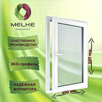 Окно 500 х 400 мм, Melke 60 (Фурнитура Vorne), правое одностворчатое, поворотное, 2-х камерный стеклопакет, 3 стекла
