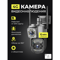 Умная камера V380 Pro с 2-мя объективами, 6MP, для дома и улицы, ночное видение, датчик движения