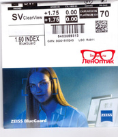 Очковая линза ZEISS Single Vision ClearView 1.67 BlueGuard DuraVision Platinum UV