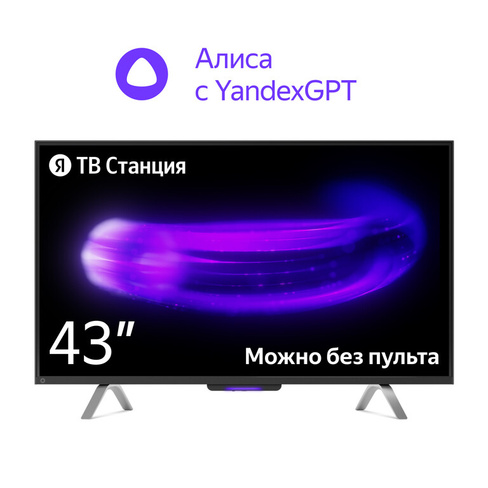 4k (Ultra Hd) Smart Телевизор Yandex яндекс тв станция 43" (yndx-00091)