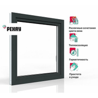 Пластиковое окно ПВХ РЕХАУ BLITZ 550х550 мм (ВхШ) с учетом подставочного профиля, одностворчатое, поворотно-откидное пра