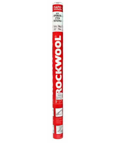 Пароизоляция ROCKWOOL для кровель, стен и потолков 70м2