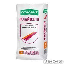 Основит РС-24 ФЛАЙВЭЛЛ цементная штукатурка легкая 25кг