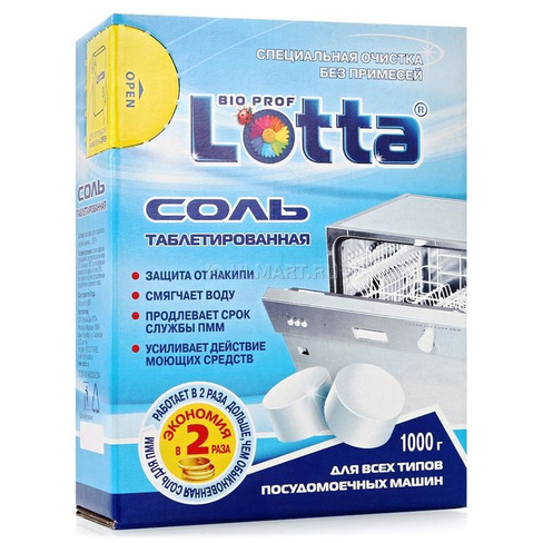 Соль для ПММ "LOTTA" таблетированная 1 кг