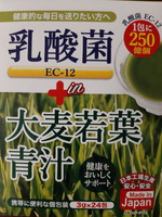 Зеленый сок из сочных листьев ячменя Аодзиру ЕС-12