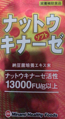 БАД Наттокиназа Minami 13000 FU/g