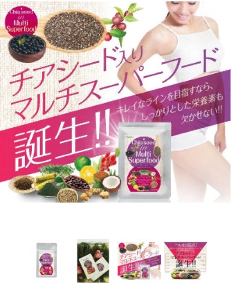 Японские семена Чиа Super food Chia seed Seedcoms