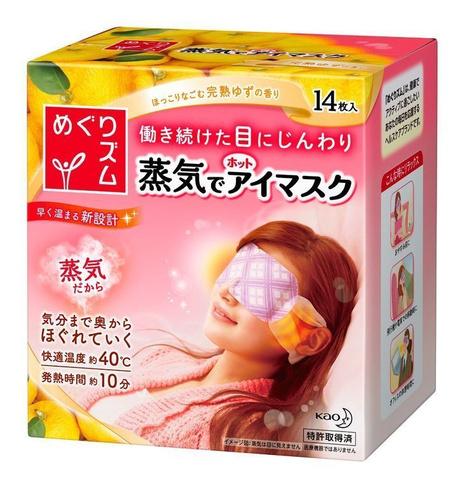 Разогревающая маска для глаз - свежий взгляд Kao Steam Eye Mask, 12 шт