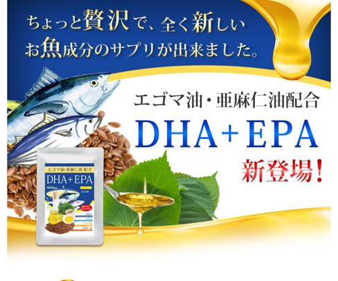 Омега-3 + α-линоленовая кислота. DHA+EPA Льняное масло, 3 месяца