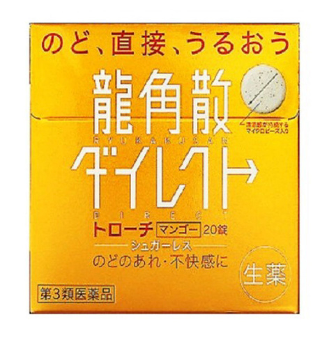 Таблетки для горла со вкусом манго Ryukakusan 20шт
