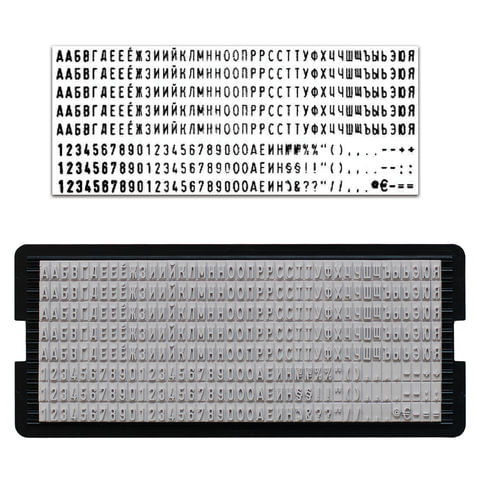 Касса русских букв и цифр для самонаборных печатей и штампов TRODAT 328 символов шрифт 3 мм 64311