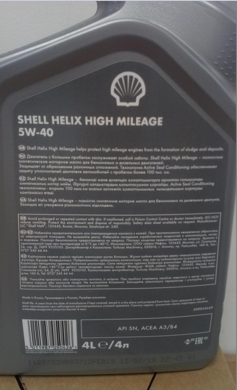 High mileage 5w 40. Моторное масло Shell Helix High Mileage 5w-40. Shell 5w40 High. Shell Helix Mileage 5w-40.