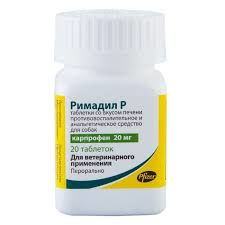 Анальгетик Римадил Р 20 мг 20 таблеток