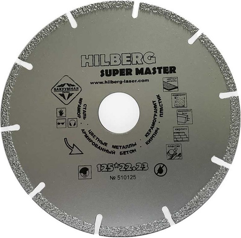 Алмазный диск Hilberg super master диаметр 125 мм