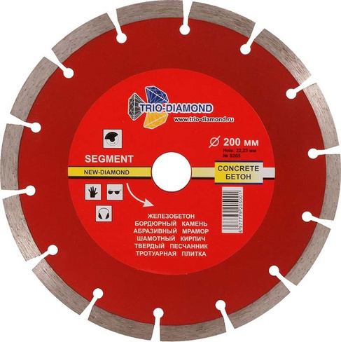 Алмазный диск сегмент (segment) диаметр 200 мм