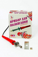 Прибор для выжигания многоцелевой с пластиковой ручкой ЭНИС-В 40/220, арт. р2115 Ракета