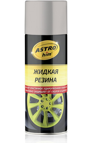 Жидкая резина Astrohim аэрозоль (серебристый) (520 мл)