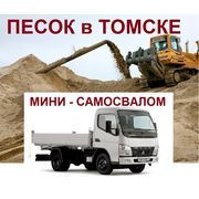 Песок мытый для детских песочниц с доставкой 3 м3 4,5 тонны