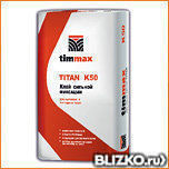 Клей для плитки Тиммакс TITAN К50.20 кг