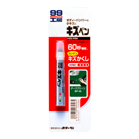 Краска-карандаш для заделки царапин Soft99 KIZU PEN (зеленый), 20 г