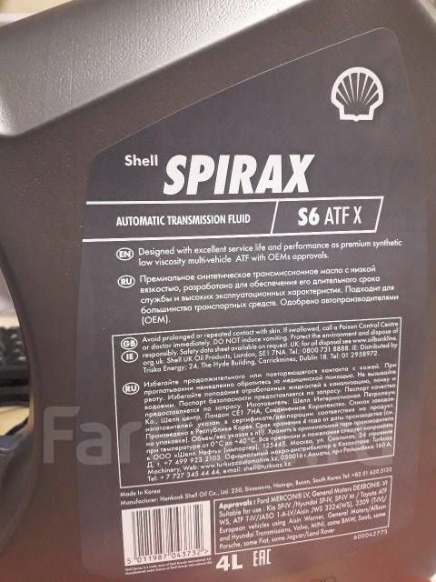 Spirax s6 atf x