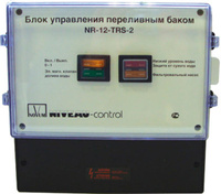 Блок управления переливом NR-12-TRS-2