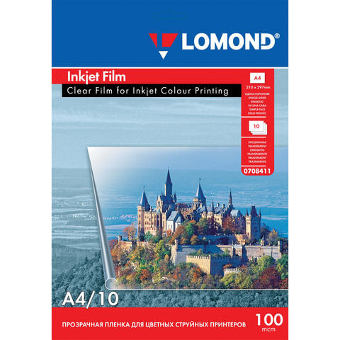 Пленка LOMOND для цветных струйных принтеров 10 штук А4 100 мкм 0708411