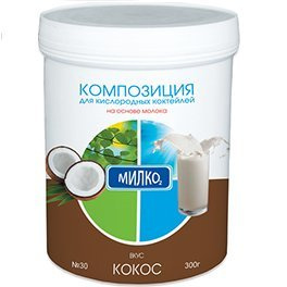 Композиция для кислородных коктейлей на молоке (кокос)