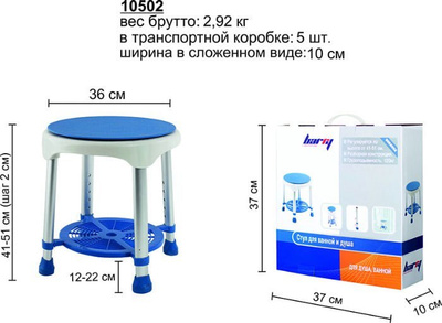 Табурет для ванны и душа barry 10502