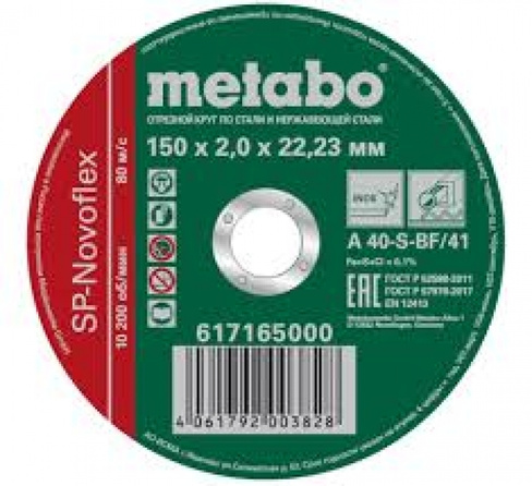 ДИСК METABO 150*2,0*22,2 металл