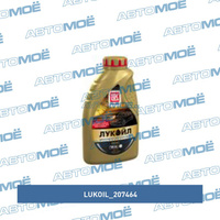 Масло моторное Лукойл Люкс 5w-40 синт. 1л 207464 Lukoil