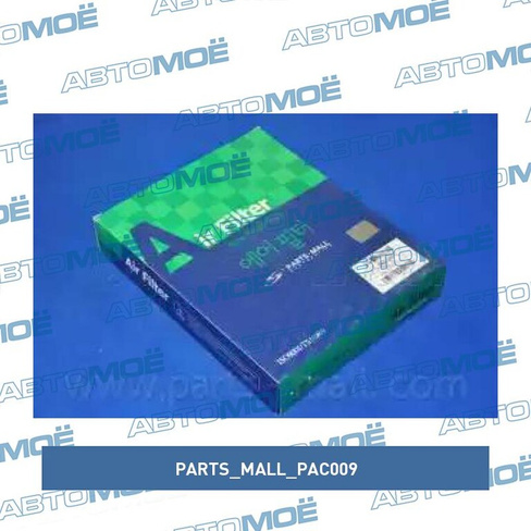 Фильтр воздушный PAC009 Parts Mall для DAEWOO