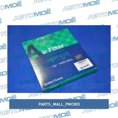 Фильтр салонный PMC003 Parts Mall для DAEWOO