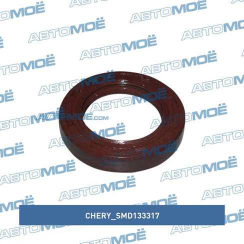 Сальник распредвала SMD133317 Chery