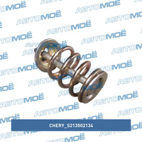 Пружина заднего тормоза S213502134 Chery