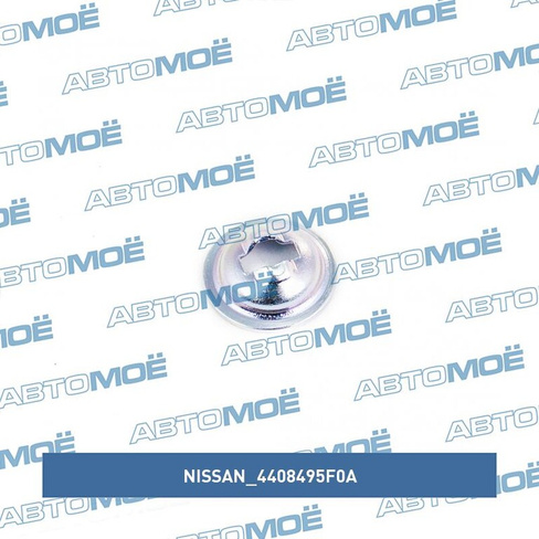 Фиксатор пружины 4408495F0A Nissan